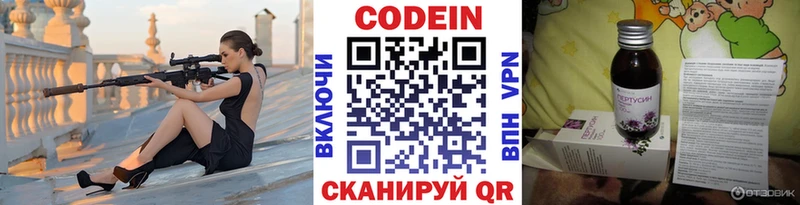 Кодеиновый сироп Lean Purple Drank  MEGA маркетплейс  Назрань 